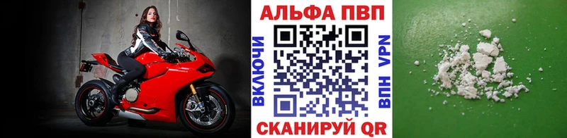 A-PVP СК mega зеркало Новоаннинский