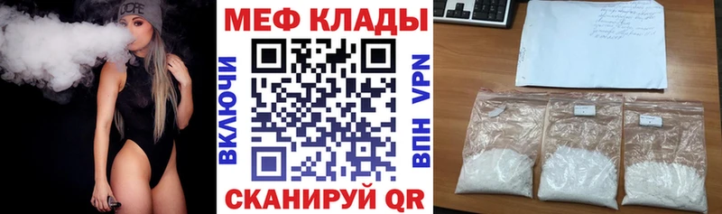 МЕФ кристаллы Новоаннинский