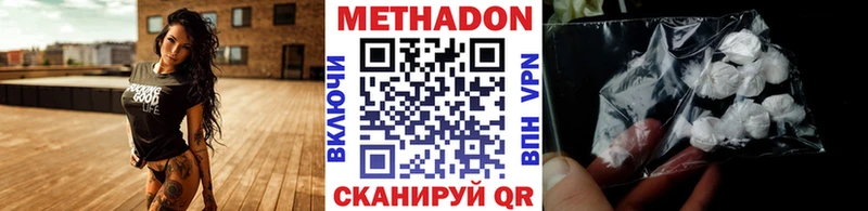 купить наркоту  Новоаннинский  Метадон VHQ 