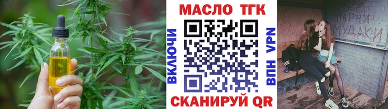 где купить   Новоаннинский  ТГК вейп с тгк 